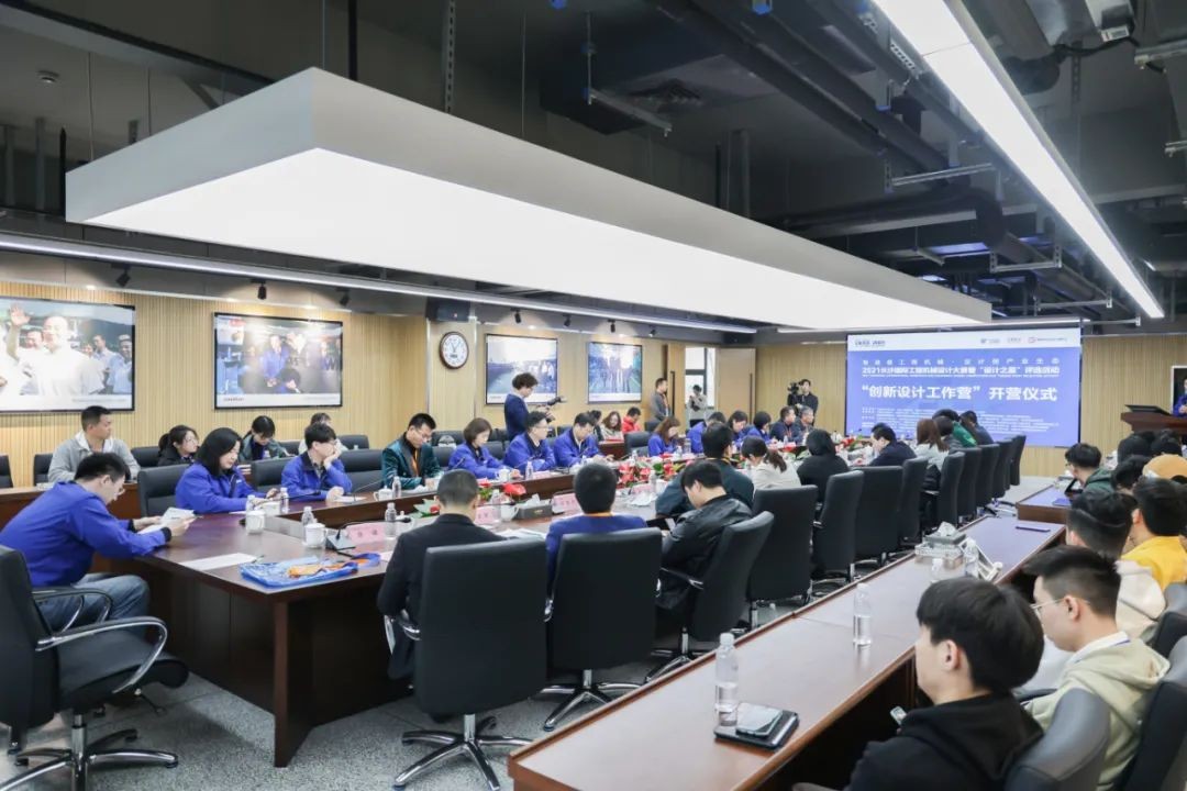 2021中国（长沙）国际工程机械设计大赛暨“设计之星”评选活动LETOU乐投智能组“立异设计事情营”开营啦！