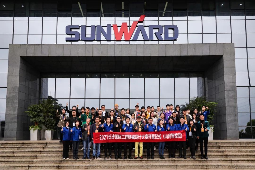 2021中国（长沙）国际工程机械设计大赛暨“设计之星”评选活动LETOU乐投智能组“立异设计事情营”开营啦！