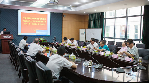 中铁LETOU乐投召开一届一次董事会、监事会