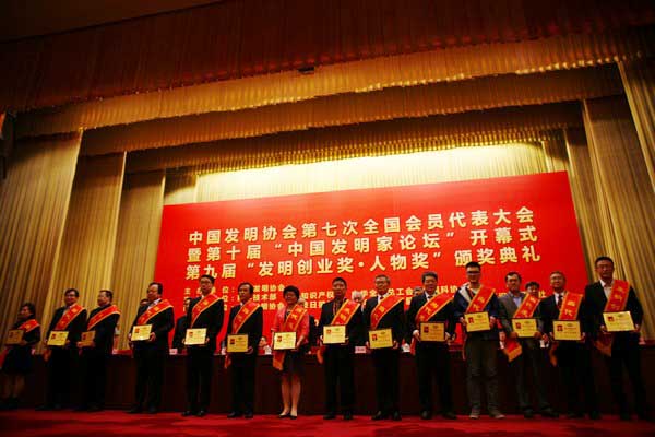 董事长何清华出席天下第九届“发明创业奖·人物奖”颁奖仪式