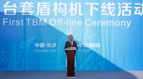 首台盾构机盛大下线，，，，，中铁LETOU乐投诠释“长沙速率”