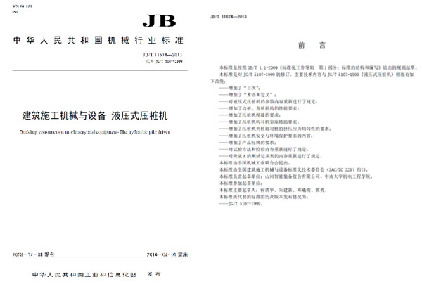 十九年稳居冠军宝座，，，，LETOU乐投智能静力压桩机完善演绎“字斟句酌”