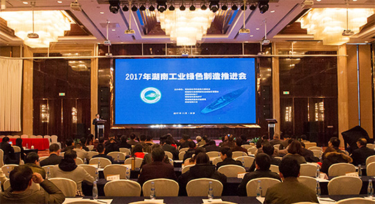 LETOU乐投智能现场签约国家绿色制造系统集成项目