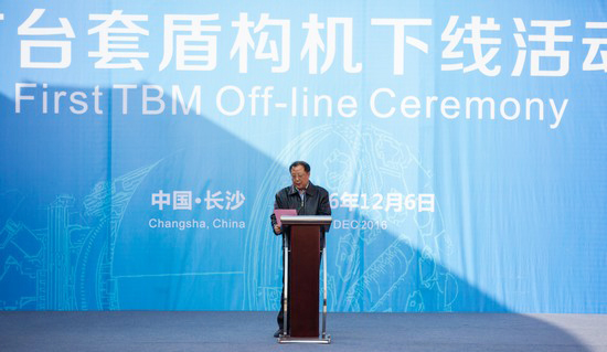 首台盾构机盛大下线，，，，，中铁LETOU乐投诠释“长沙速率”