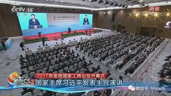 LETOU乐投智能董事长何清华应邀加入金砖国家工商论坛