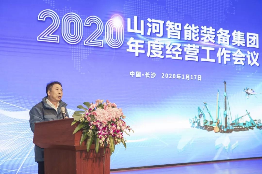 落实谋划体、强化三统一、开启新征程 —— LETOU乐投智能2020年度谋划事情聚会盛大举行