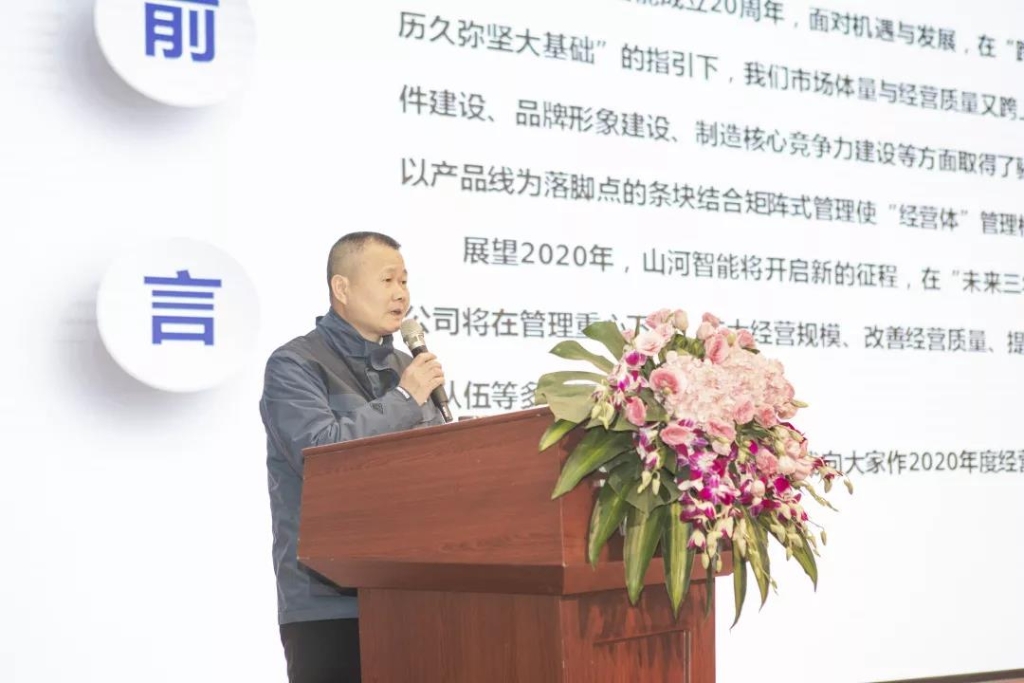 落实谋划体、强化三统一、开启新征程 —— LETOU乐投智能2020年度谋划事情聚会盛大举行