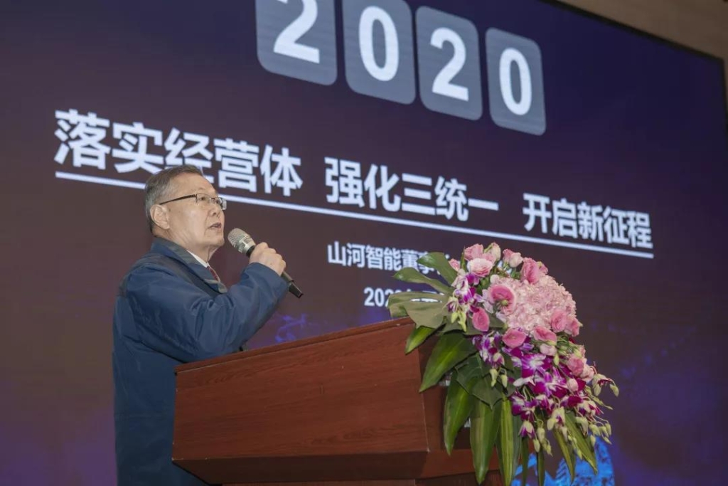 落实谋划体、强化三统一、开启新征程 —— LETOU乐投智能2020年度谋划事情聚会盛大举行