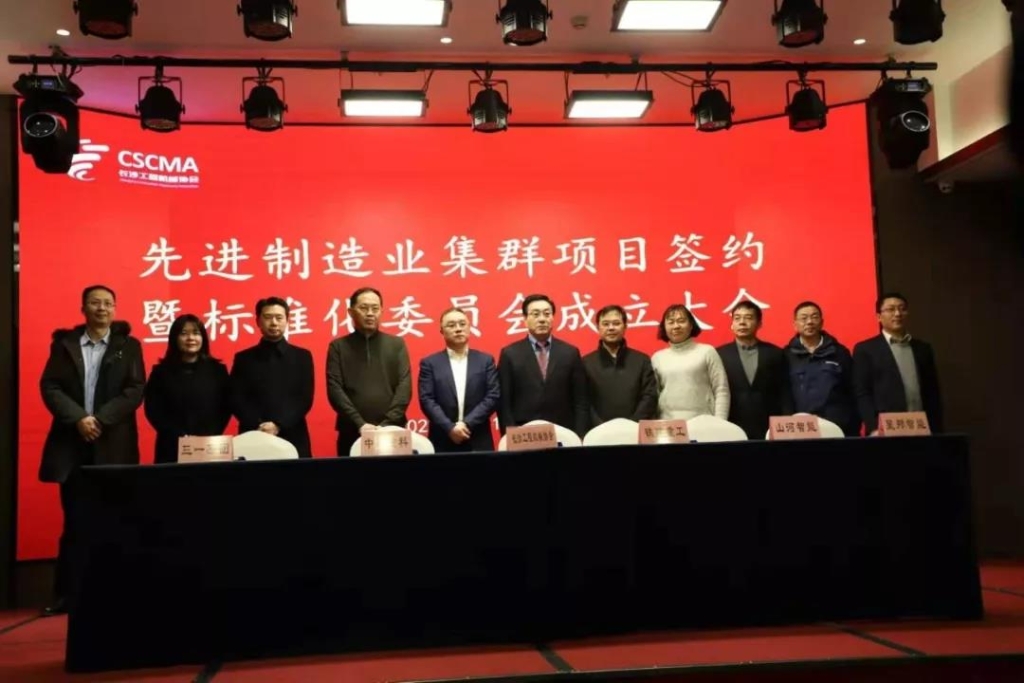 LETOU乐投智能四项目签约长沙先进制造业集群竞赛项目