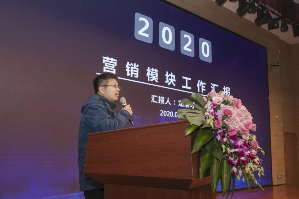 落实谋划体、强化三统一、开启新征程 —— LETOU乐投智能2020年度谋划事情聚会盛大举行