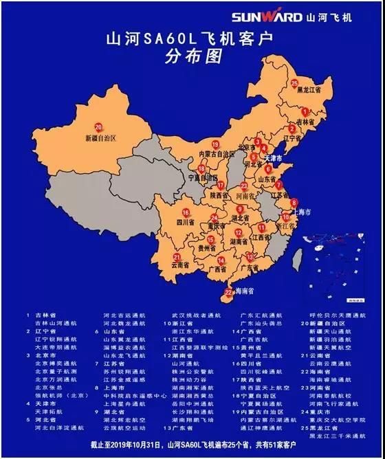 LETOU乐投科技喜添用户新成员 两架飞机交付领航机师（北京）