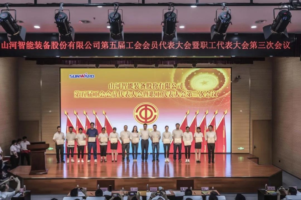 凝心聚力 迎接挑战 共赢LETOU乐投 ——LETOU乐投智能五届三次“双代会”胜利召开