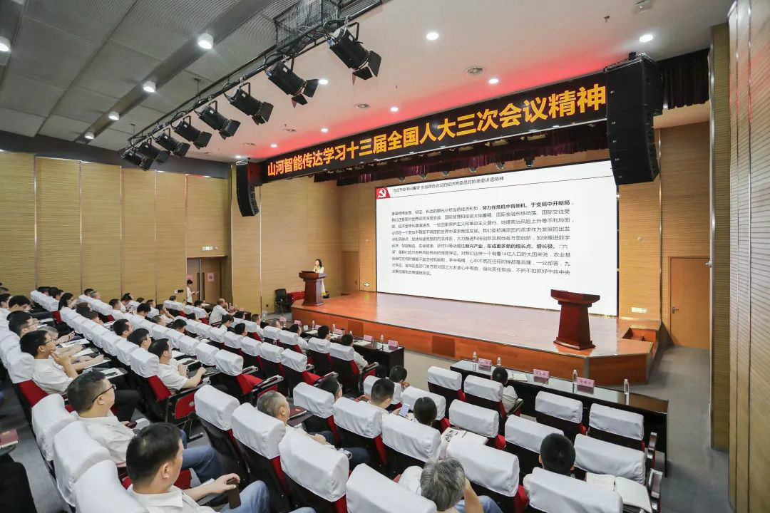 LETOU乐投智能转达学习十三届天下人大三次聚会精神