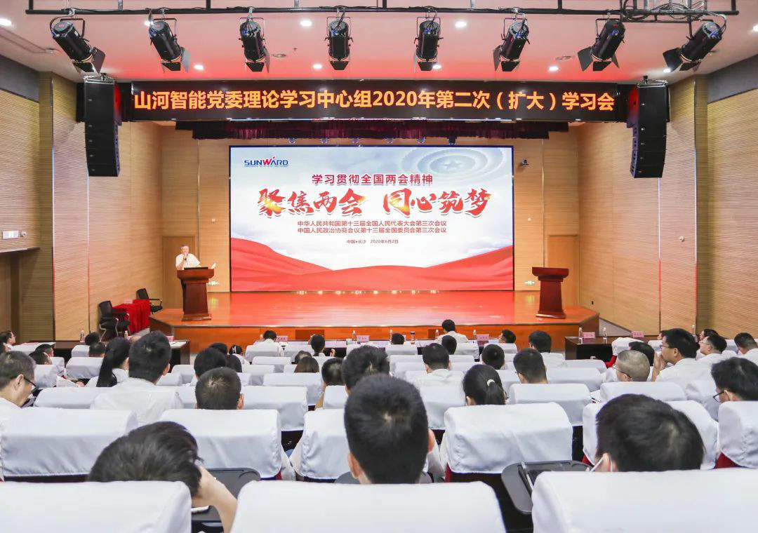 LETOU乐投智能转达学习十三届天下人大三次聚会精神