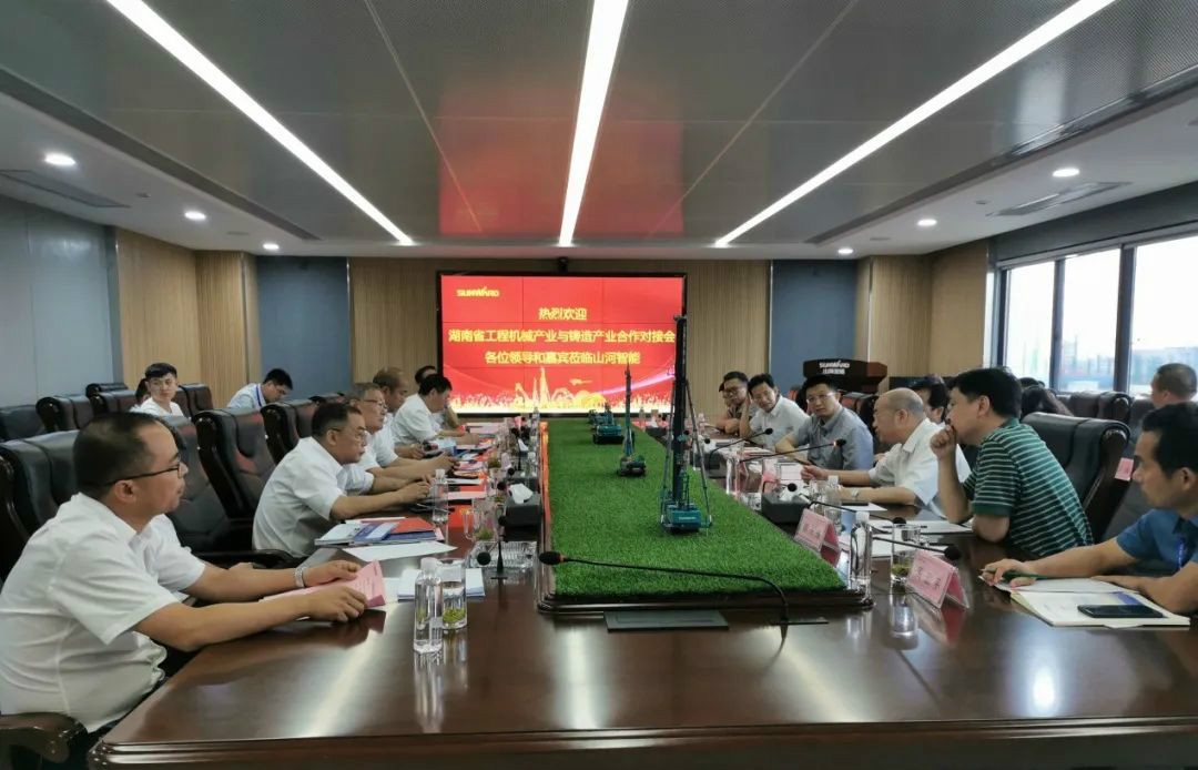 省工程机械工业与铸造工业相助对接会在LETOU乐投智能举行