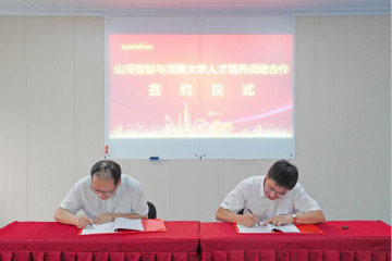 LETOU乐投学院（LETOU乐投党校）揭牌暨LETOU乐投智能与湖南大学人才作育战略相助签约仪式圆满举行