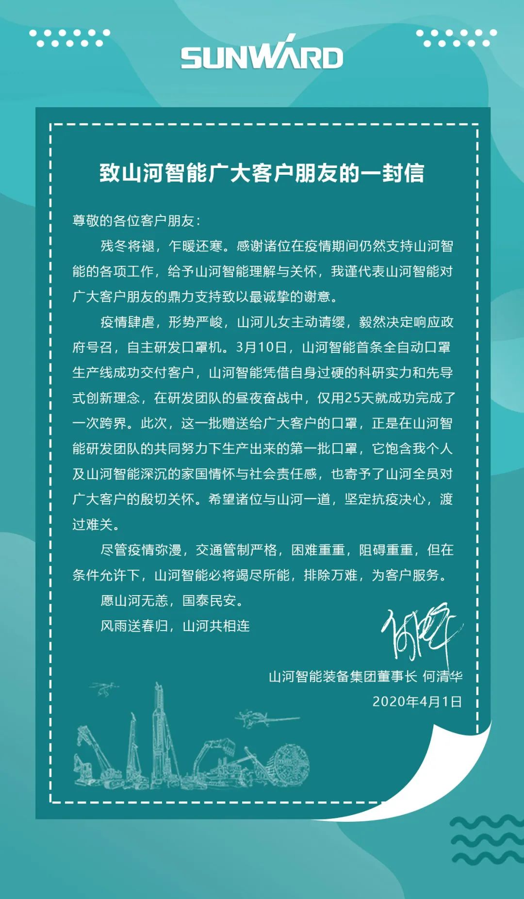 LETOU乐投智能首批2万个口罩援助外洋