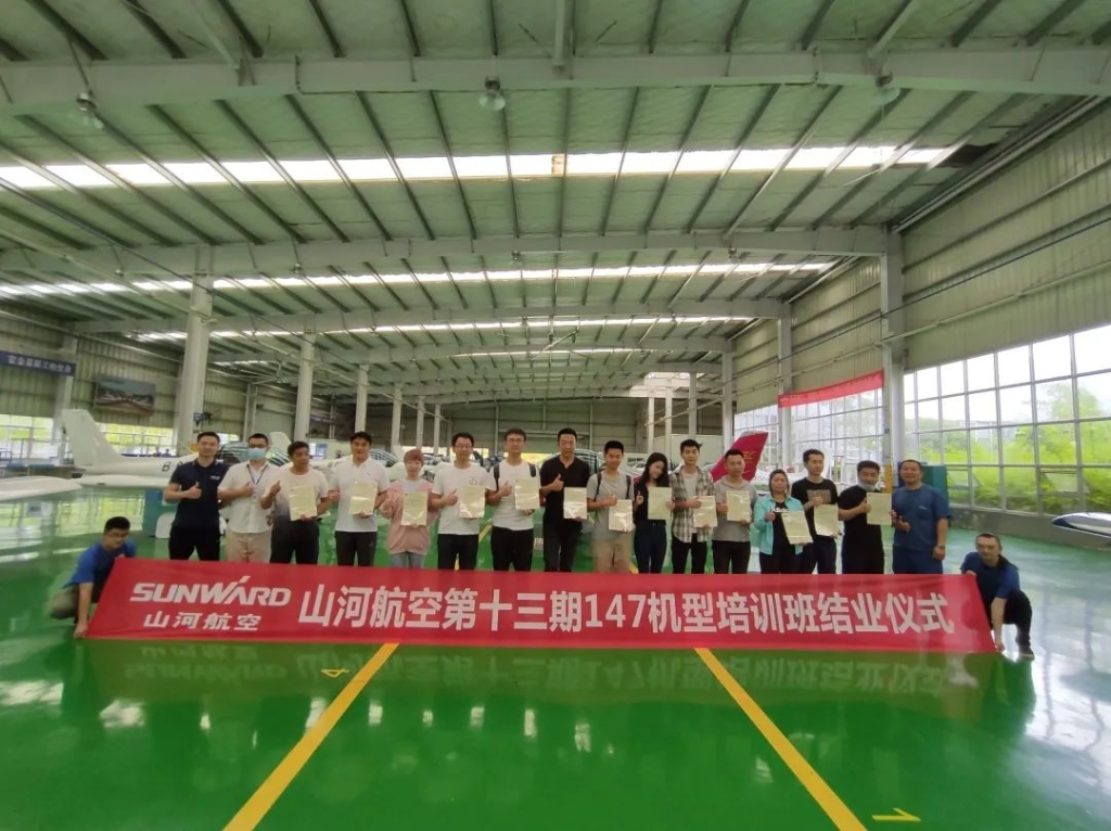 LETOU乐投航空第十三期147部SA60L机型培训班圆满结业