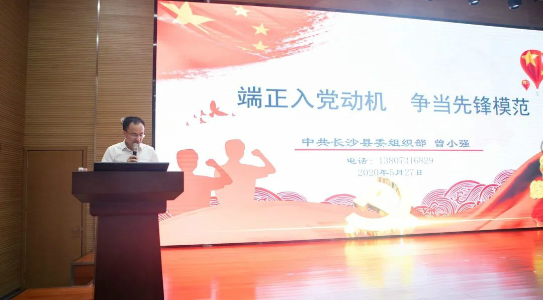 提升理论修养水平，，，确保党员生长质量 ——LETOU乐投智能开展2020年入党起劲分子培训