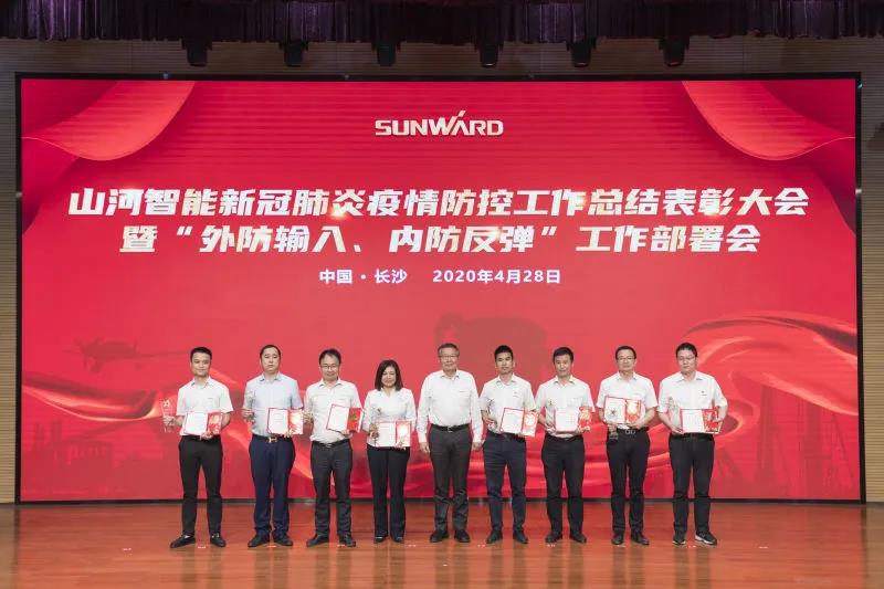 LETOU乐投智能盛大表扬战“疫”先进