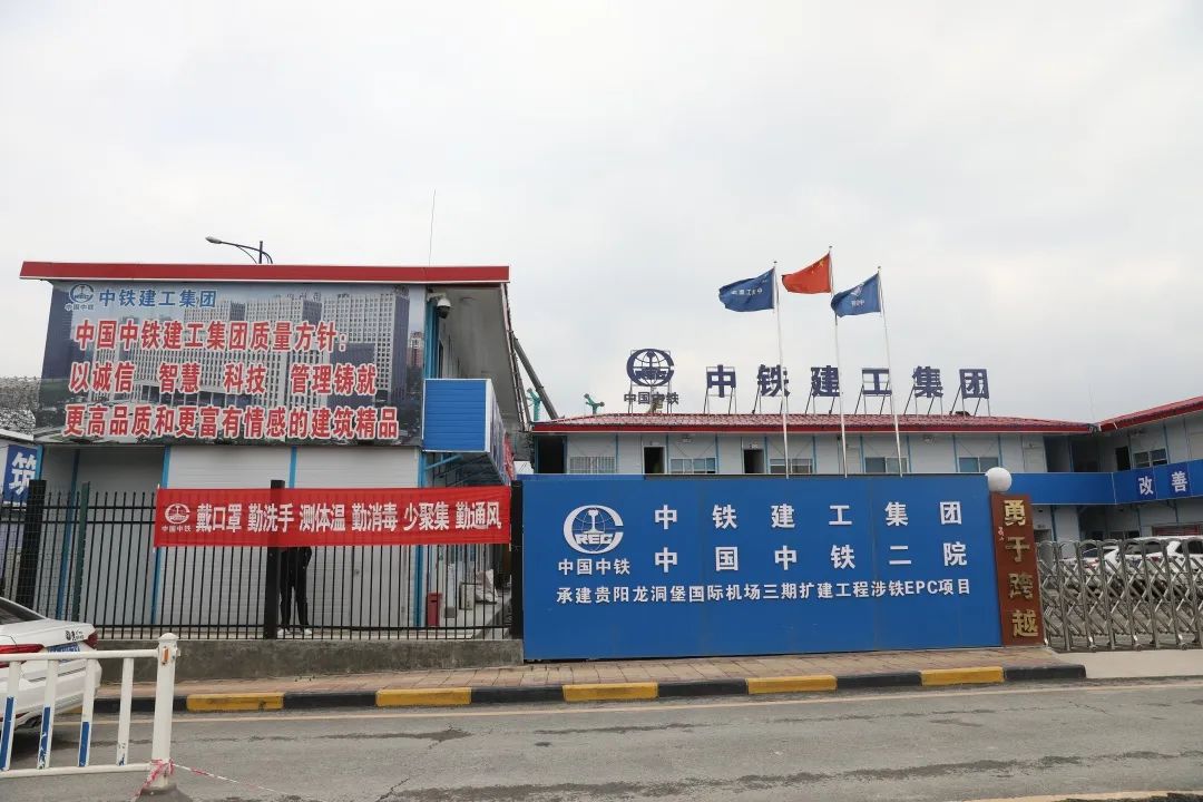 LETOU乐投机群“染绿”贵阳机场扩建工地