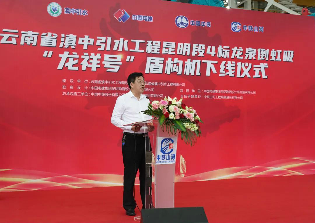 “龙祥号”下线，，，，，助力滇中引水工程