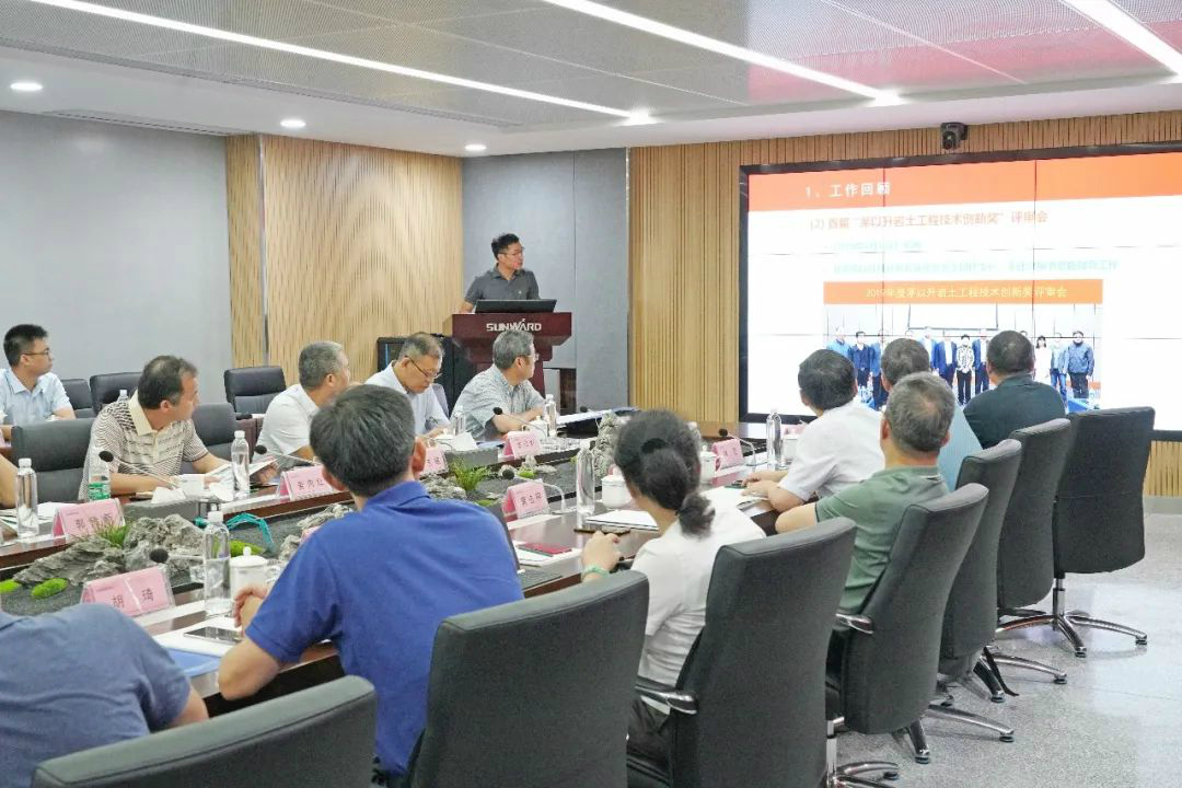 岩土工程施工手艺与装备专业委员会2020年常务委员聚会在LETOU乐投智能召开