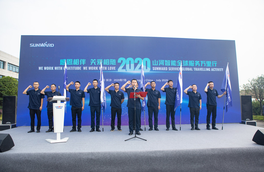 感恩相伴，，，关爱相随！LETOU乐投智能全球效劳万里行誓师出征