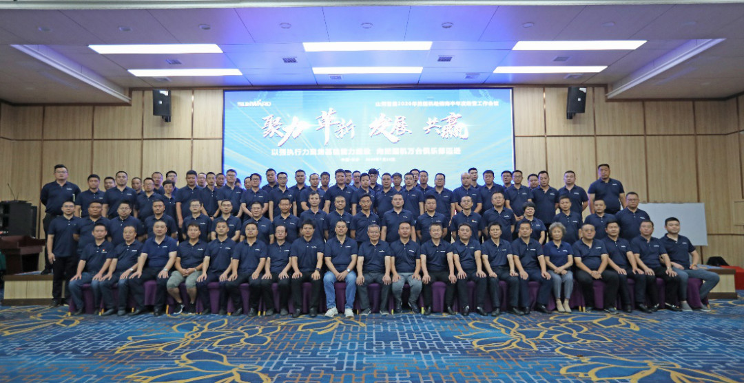 以强执行力聚焦基础能力建设 向挖掘机万台俱乐部迈进——LETOU乐投智能2020年挖掘机经销商半年度聚会圆满召