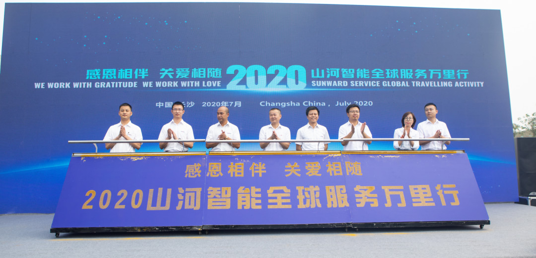 感恩相伴，，，关爱相随！LETOU乐投智能全球效劳万里行誓师出征