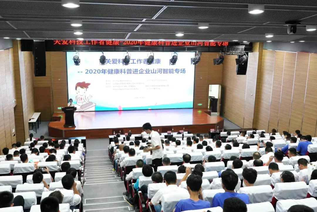 关爱科技事情者康健——康健科普进企业走进LETOU乐投智能