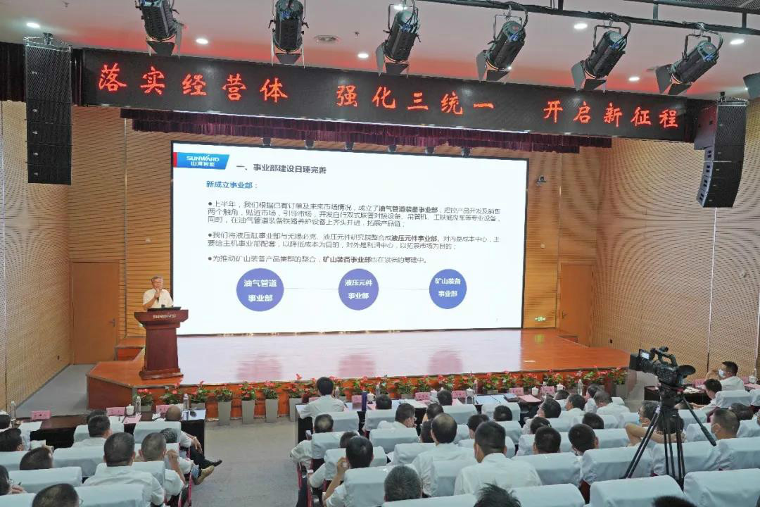 治理下移见效果，，，业绩大增再起劲——LETOU乐投智能2020年半年度谋划事情聚会盛大召开