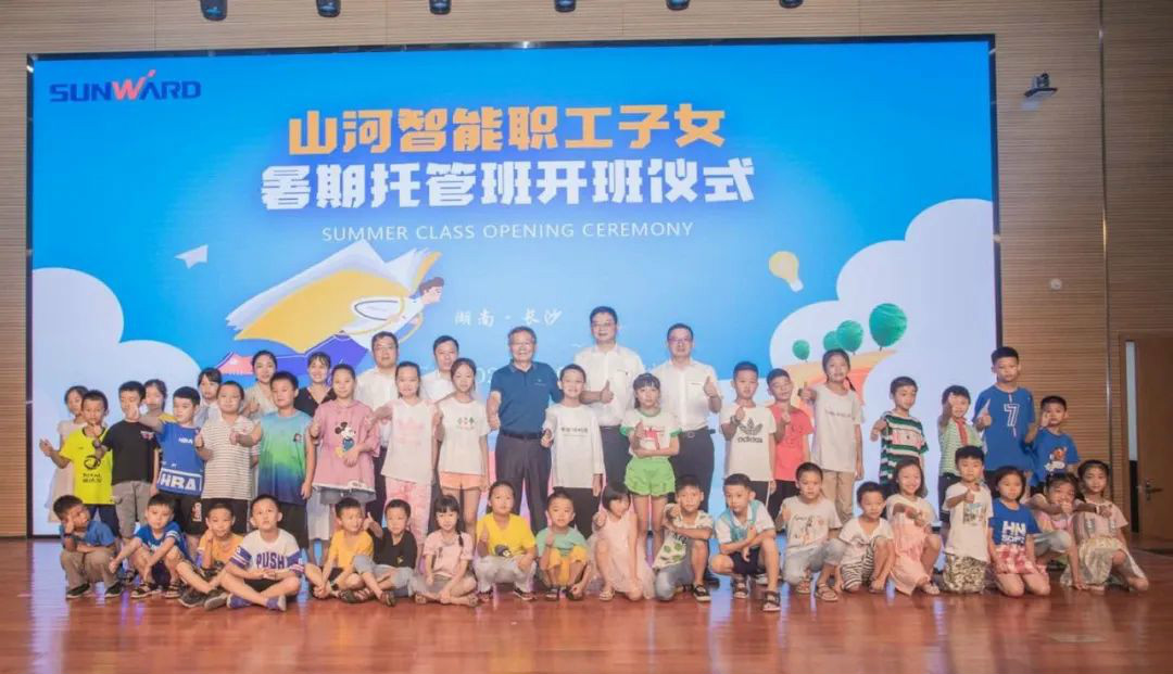 公司托管子女，，，员工暑期无忧 ——LETOU乐投智能职工子女暑期托管班开班