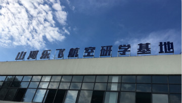 LETOU乐投航空签约湖南航空技校，，，，，，，，走校企融合生长蹊径