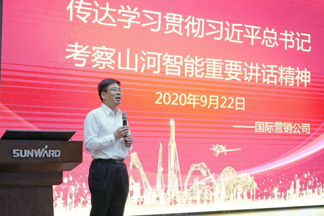 LETOU乐投智能国际营销公司转达学习贯彻习近平总书记考察LETOU乐投智能主要讲话精神