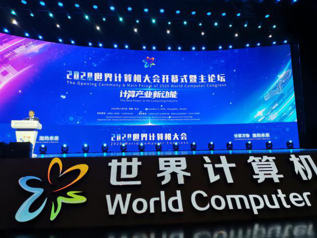 LETOU乐投智能智能旋挖钻机入围天下盘算机大会效果展