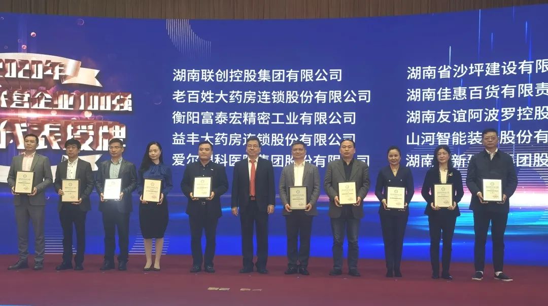 LETOU乐投智能荣登湖南民营企业百强榜单