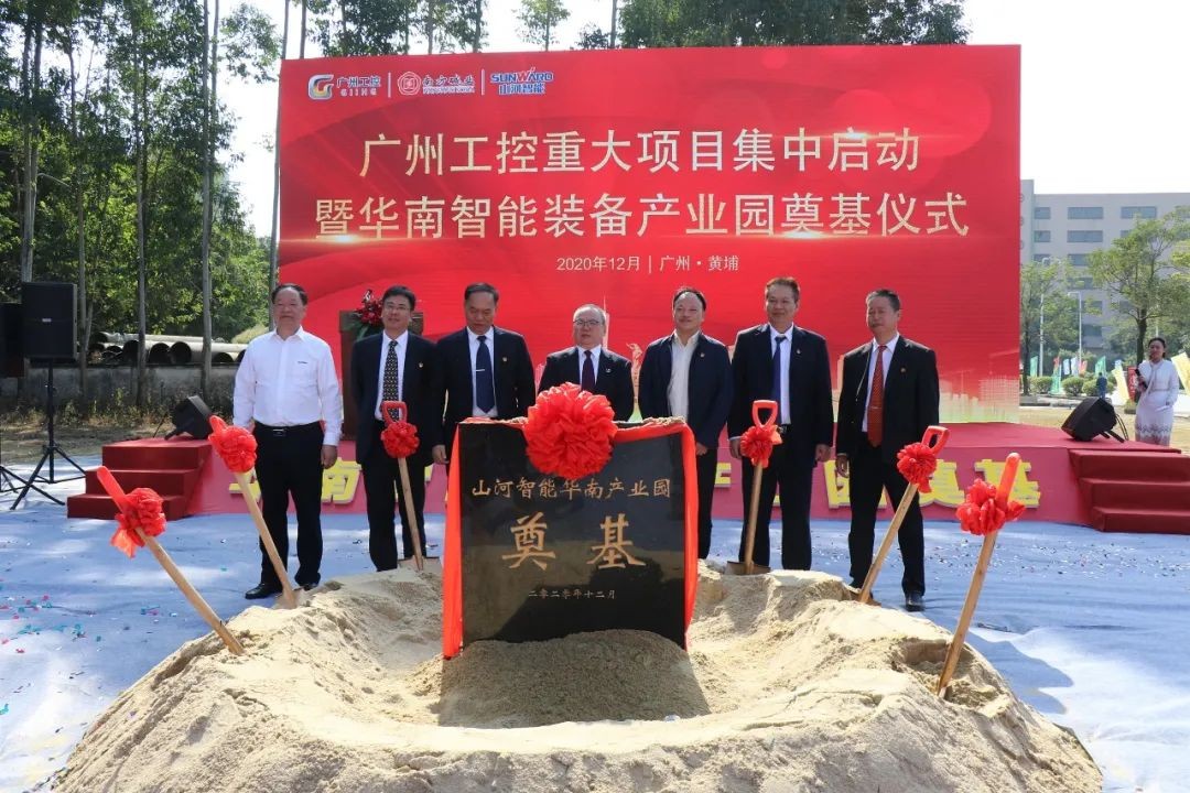 打造天下级综合性工业集群！LETOU乐投智能华南智能装备工业园启动