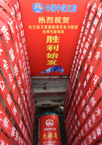 打响施工板块第一枪！中铁LETOU乐投首个盾构专业施工项目顺遂起航