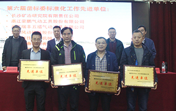 LETOU乐投智能获评标准化事情先进单位