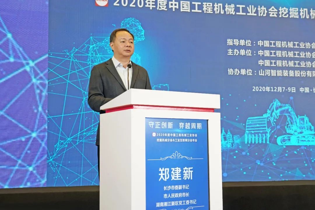 LETOU乐投智能助力2020年挖掘机械分会&工业互联网分会年会乐成举行 LETOU乐投智能装备 昨天