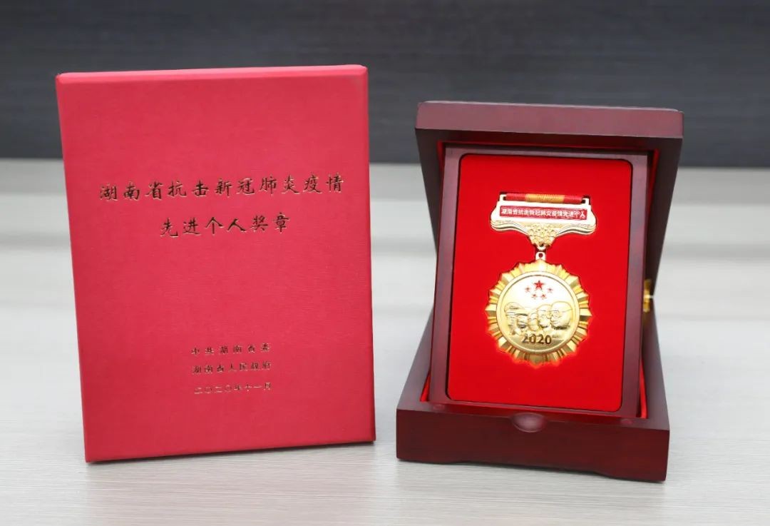 何清华荣获湖南省抗疫先进小我私家声誉称呼