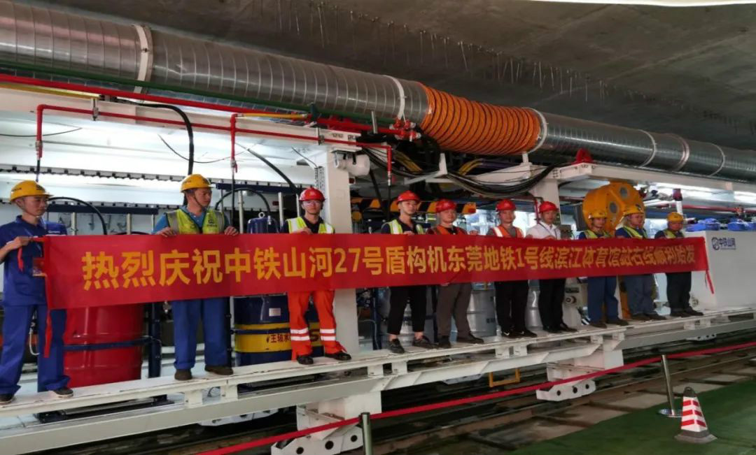 占得春风第一枝！中铁LETOU乐投盾构机成东莞地铁一号线首台始发盾构机