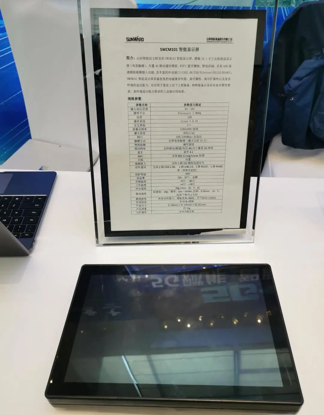 LETOU乐投智能“5G+工业互联网”产品闪灼株洲峰会