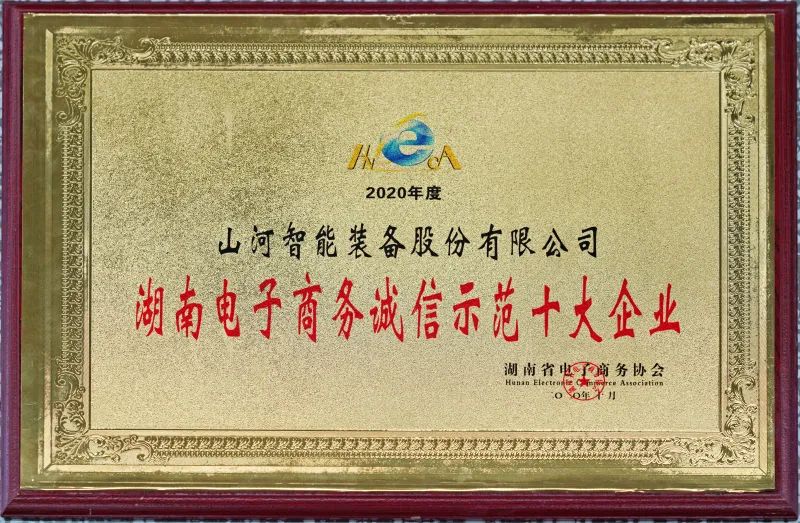 为诚信点赞！LETOU乐投智能获评诚信树模企业