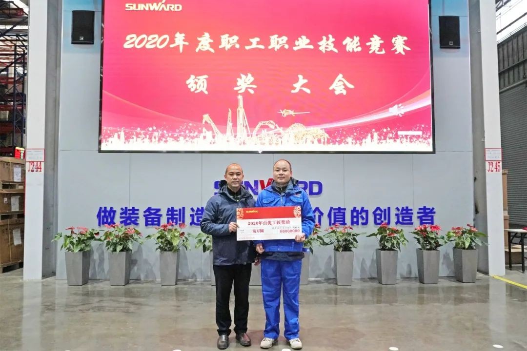 向能工巧匠致敬！LETOU乐投智能给职业手艺竞赛优胜者颁奖