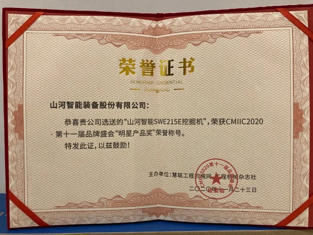 LETOU乐投智能获两项行业大奖