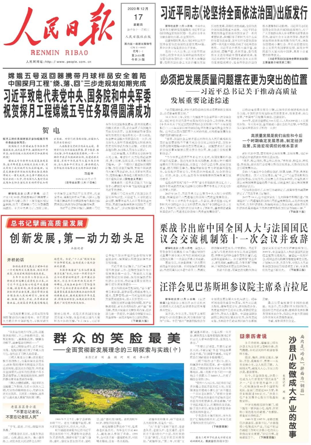 点赞！LETOU乐投智能一天两次上央媒