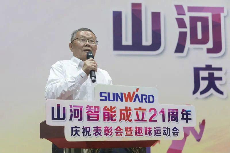 LETOU乐投智能举行21周年庆祝表扬会暨意见意义运动会