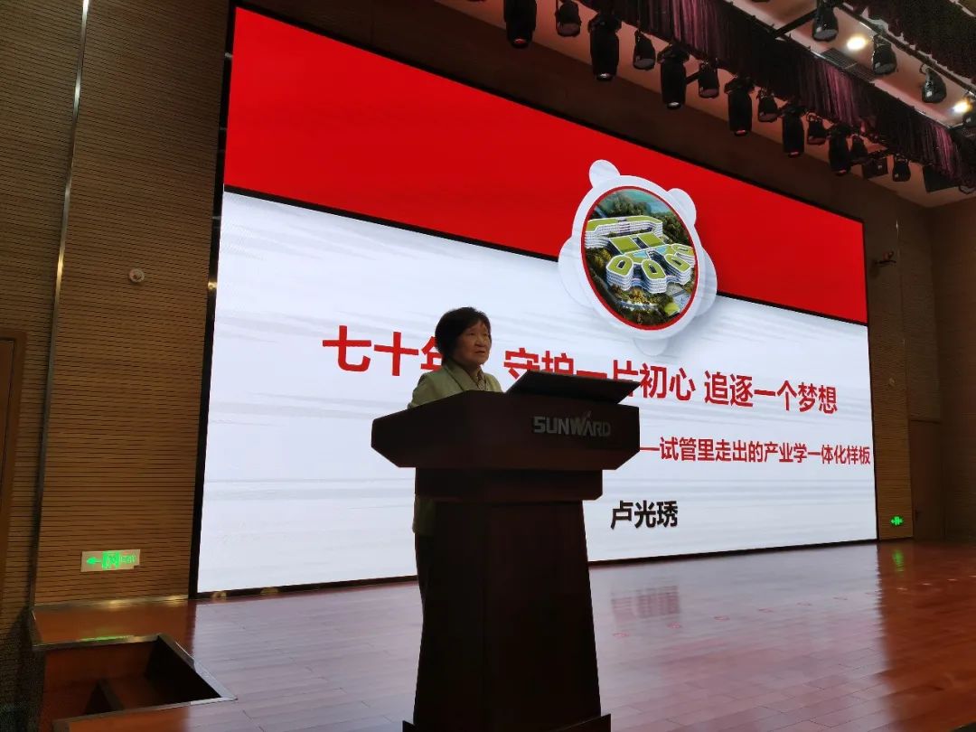 卢光琇LETOU乐投智能讲座